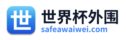 世界杯外围 Logo